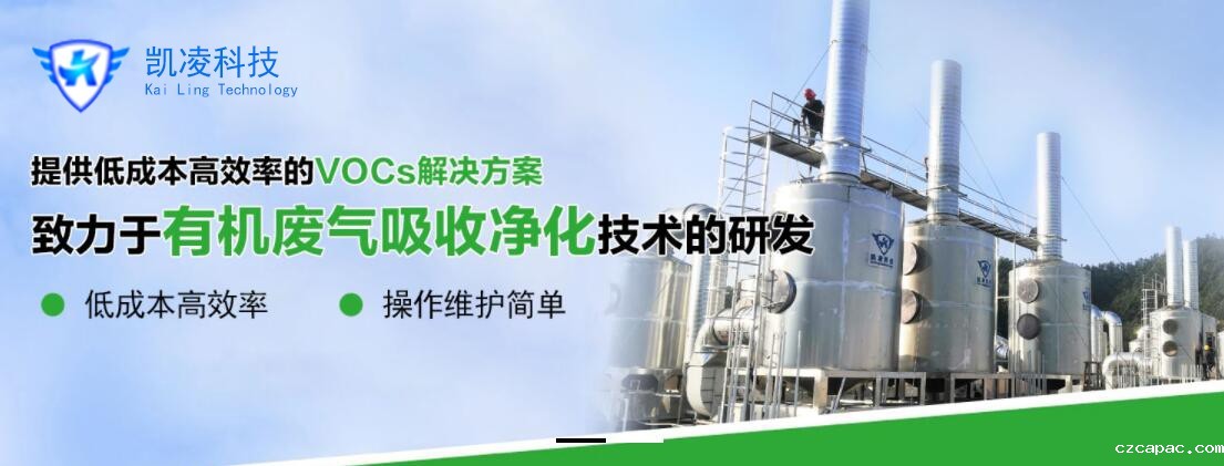 凯凌科技携新品亮相第十六届中国广州环保展